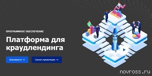 Получите свою инвестиционную платформу